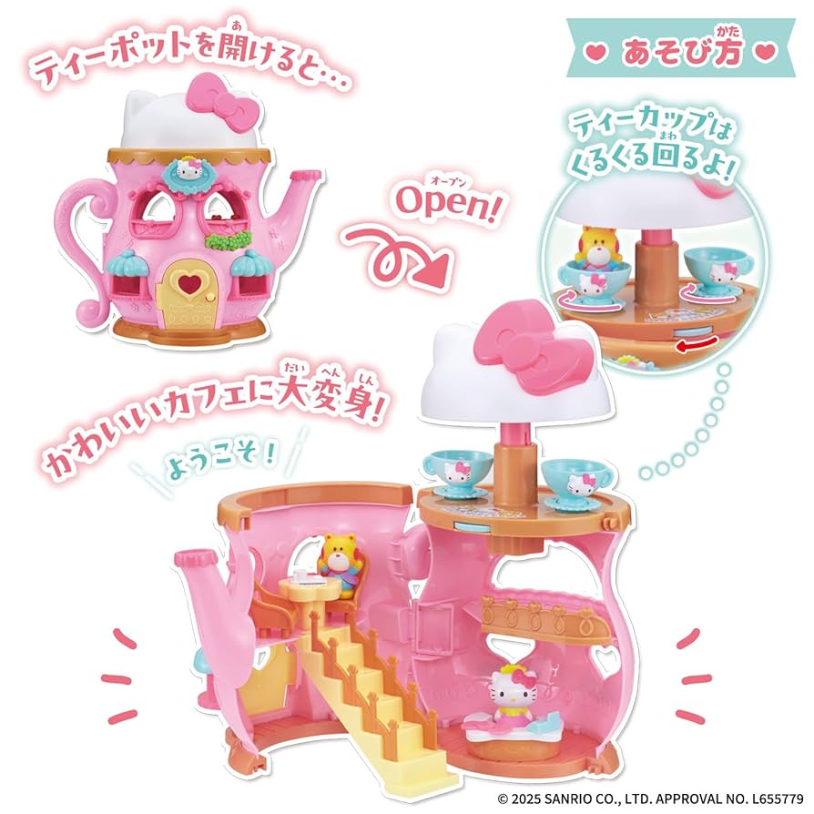 Amazon | [バンダイ(BANDAI)] Hello Kitty カフェにへんしん